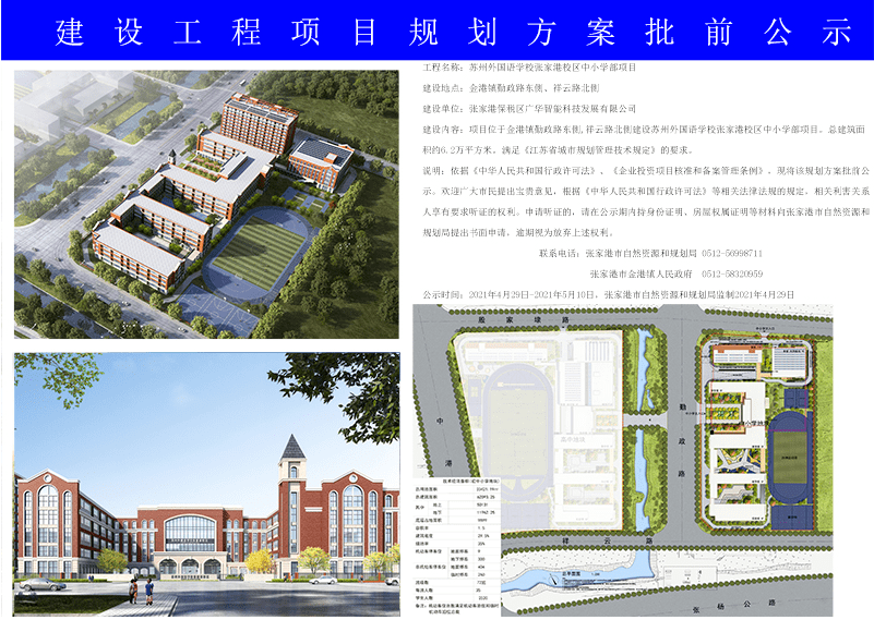 三山区防疫检疫站未来发展规划概览