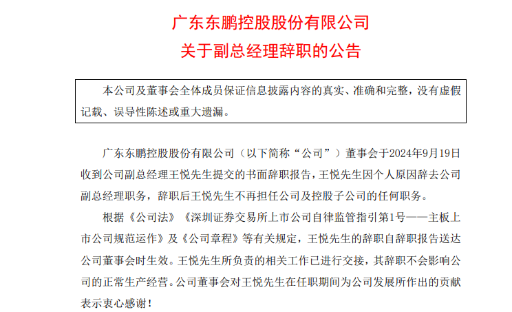 通州区成人教育事业单位人事大调整，重塑领导团队，引领教育革新之路