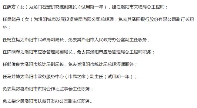 雁塔区民政局人事任命揭晓，开启区域民政事业崭新篇章