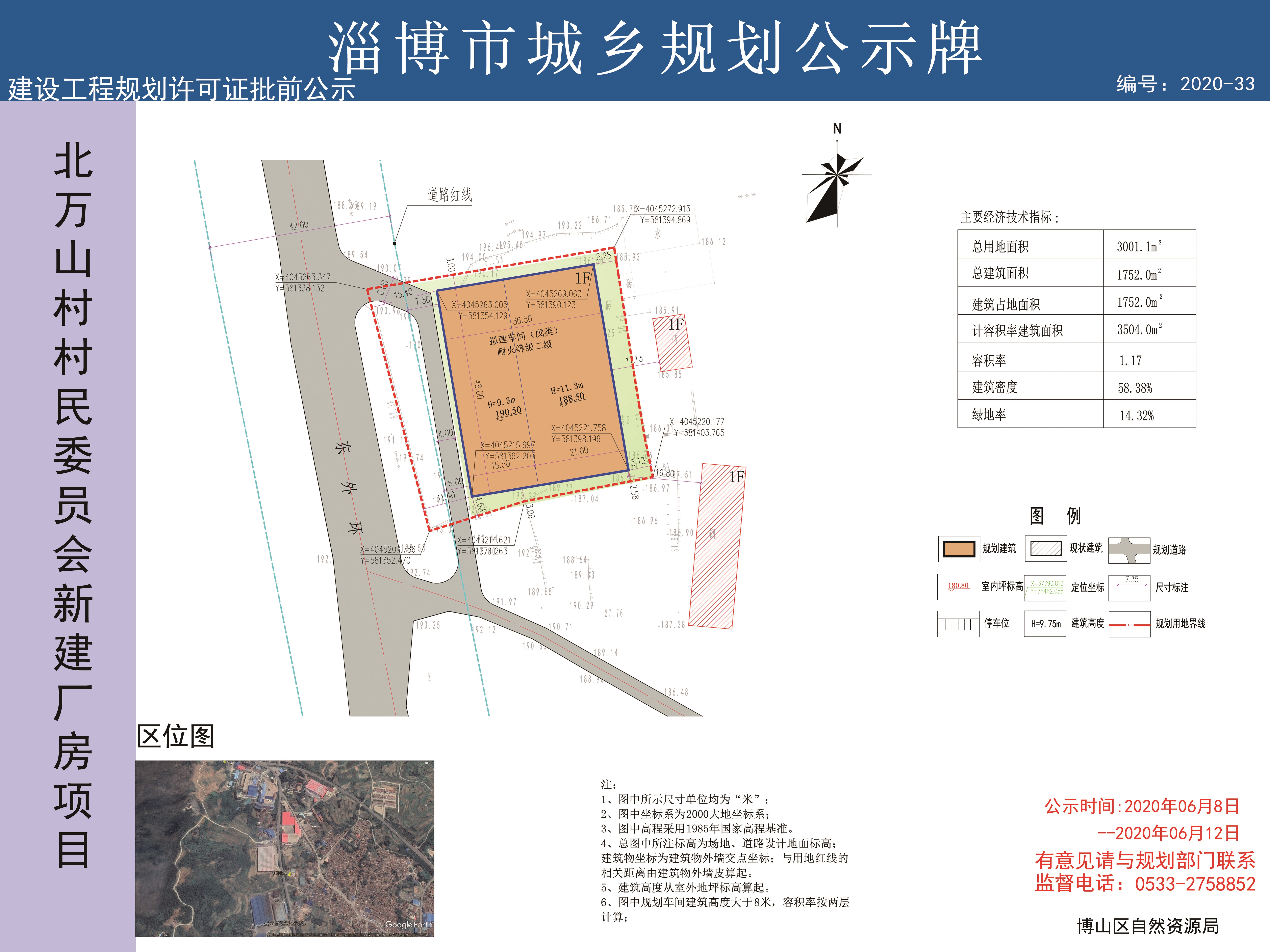 白沙村民委员会最新发展规划概览