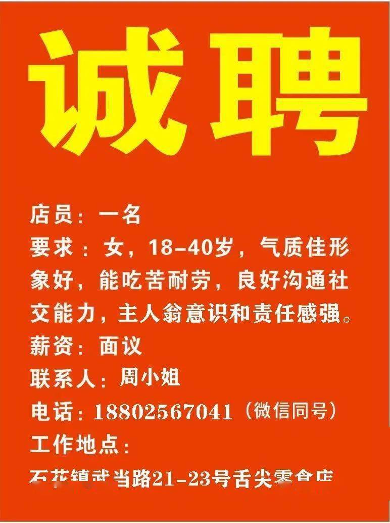 片片村委会最新招聘信息及相关内容深度解析