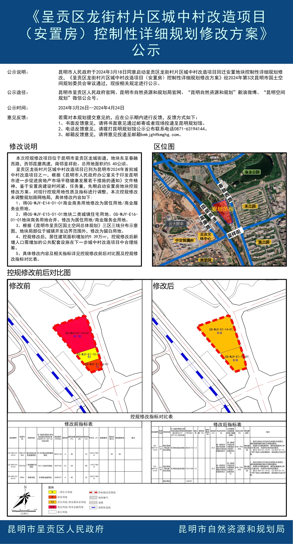 雄青囊村最新发展规划，走向繁荣与和谐共生的未来