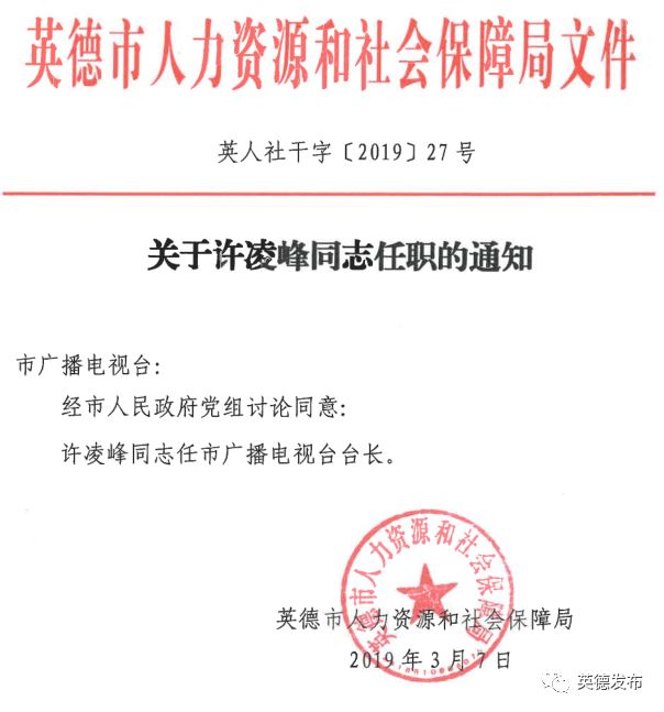 安业村民委员会人事任命完成，村级治理迈向新台阶