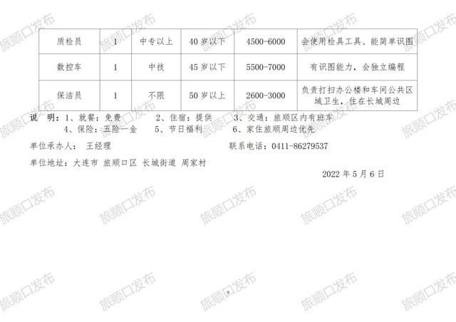 新余市市物价局最新招聘信息