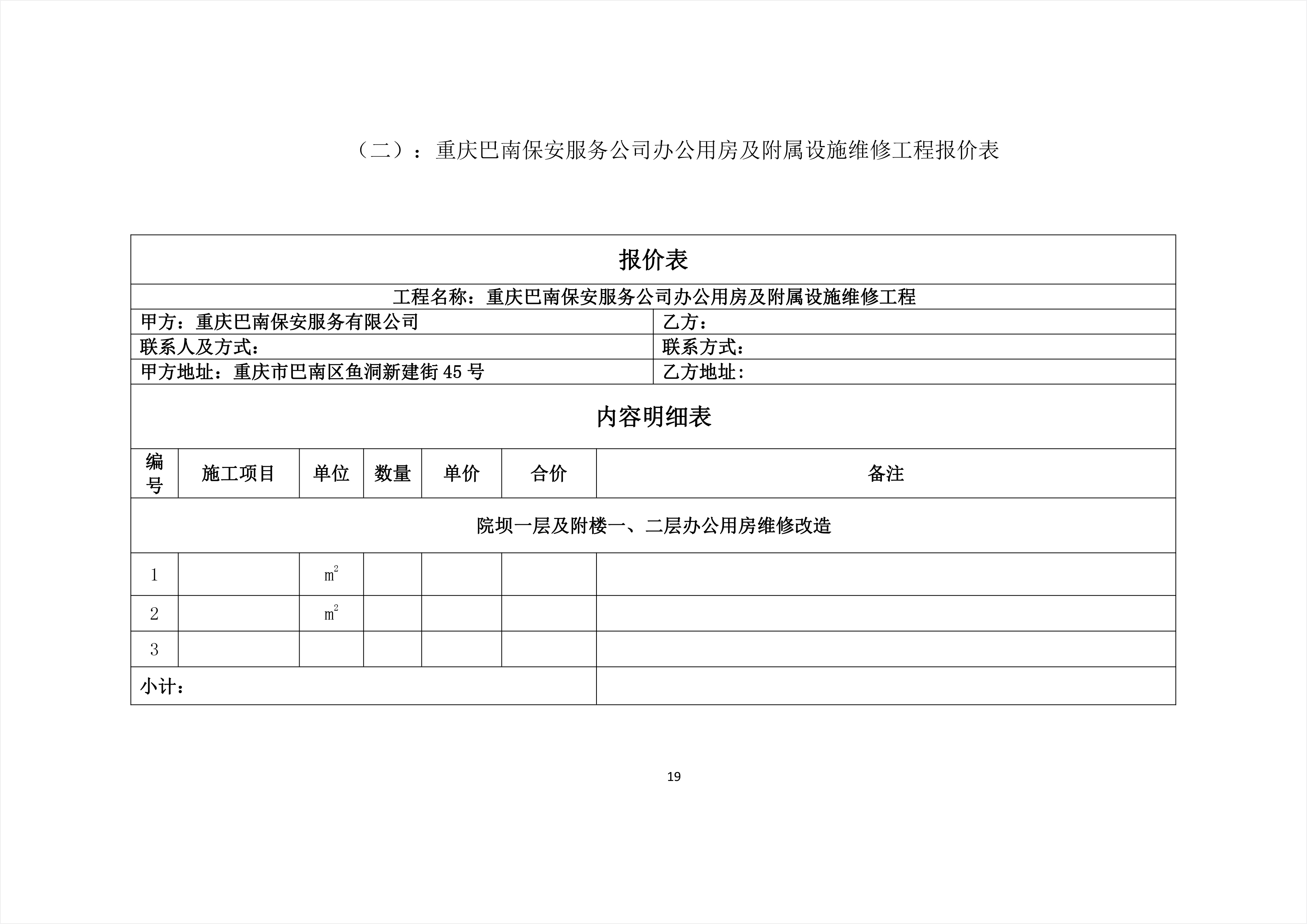 景宁畲族自治县级公路维护监理事业单位最新项目探究