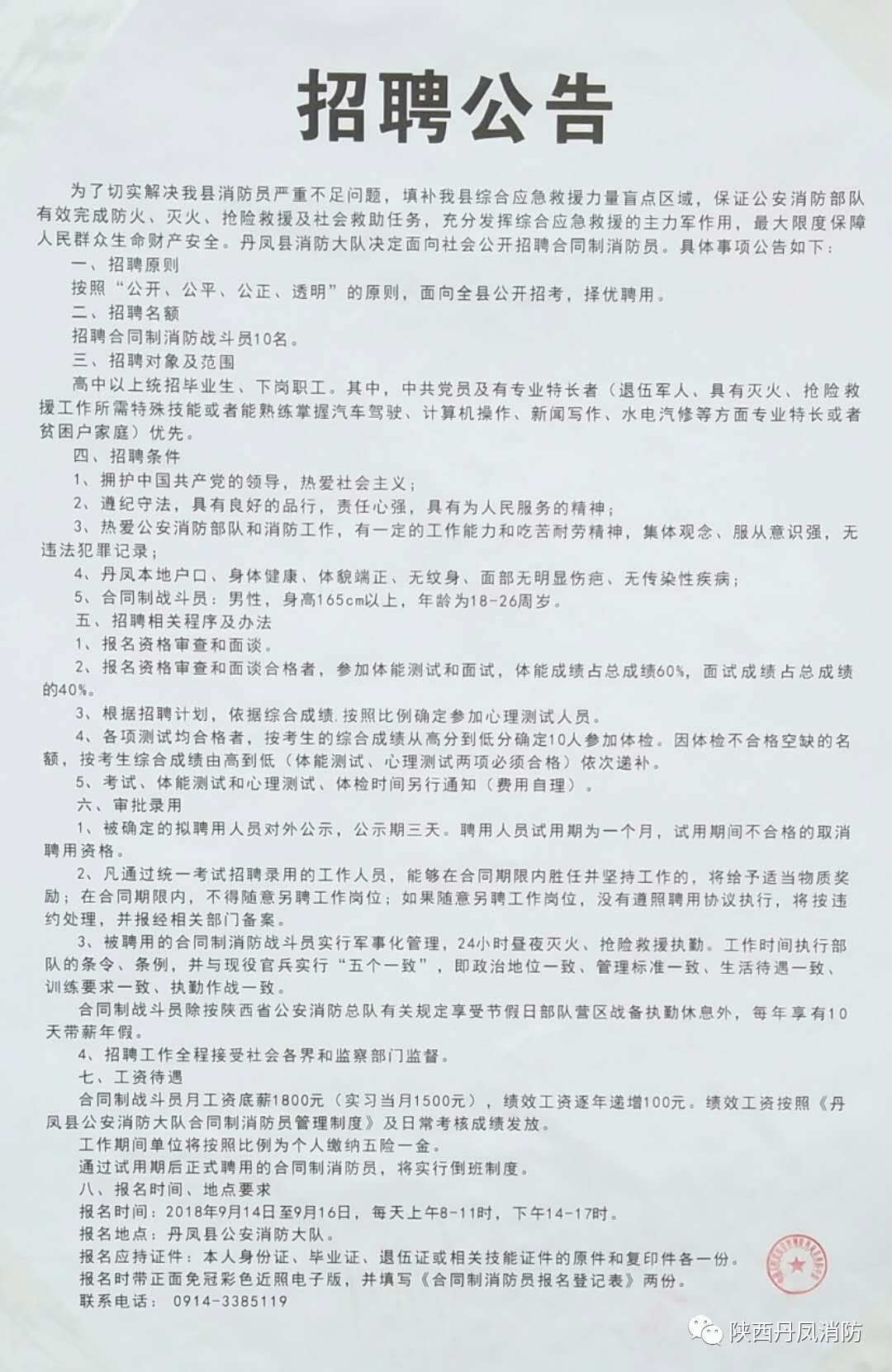 无为县科技局及更多单位最新招聘信息汇总