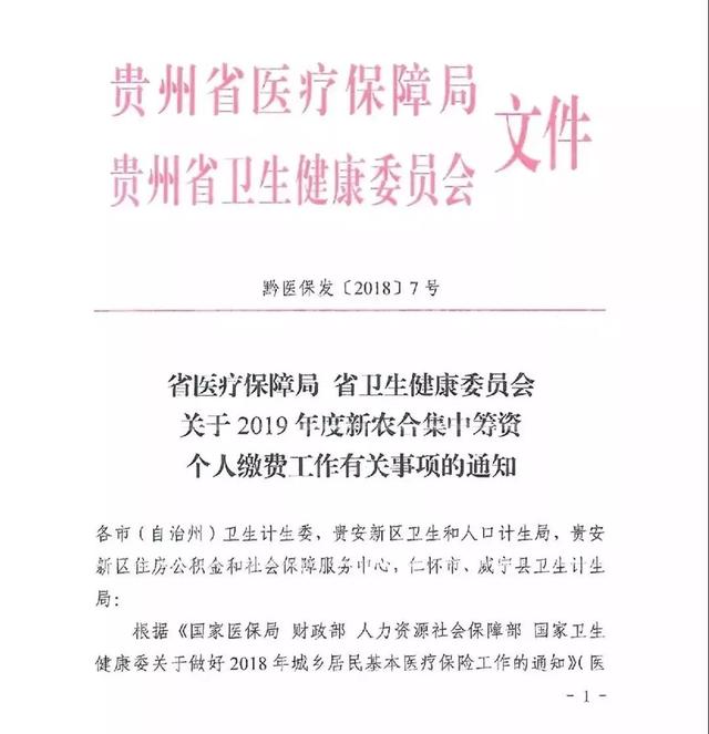 思南县水利局人事任命揭晓，开启水利事业新篇章