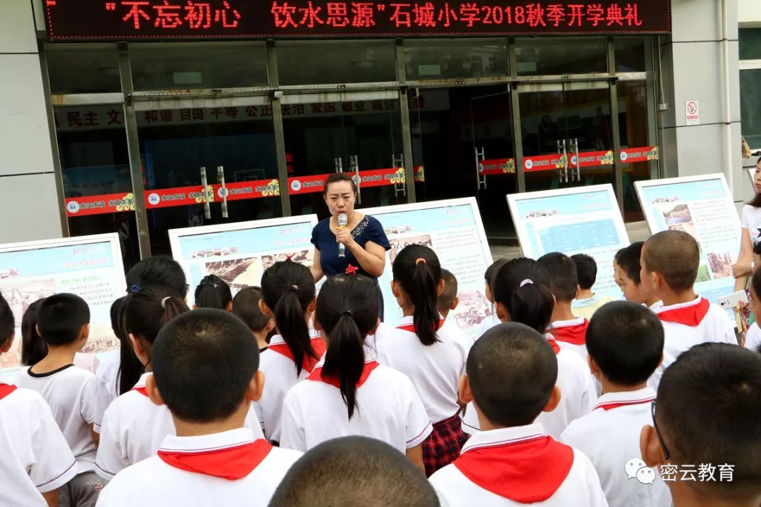 石城县小学最新动态报道