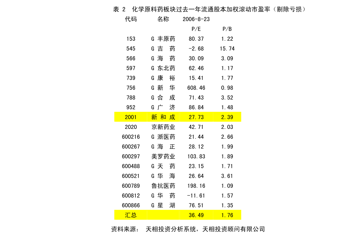 穆棱市防疫检疫站最新发展规划深度探讨