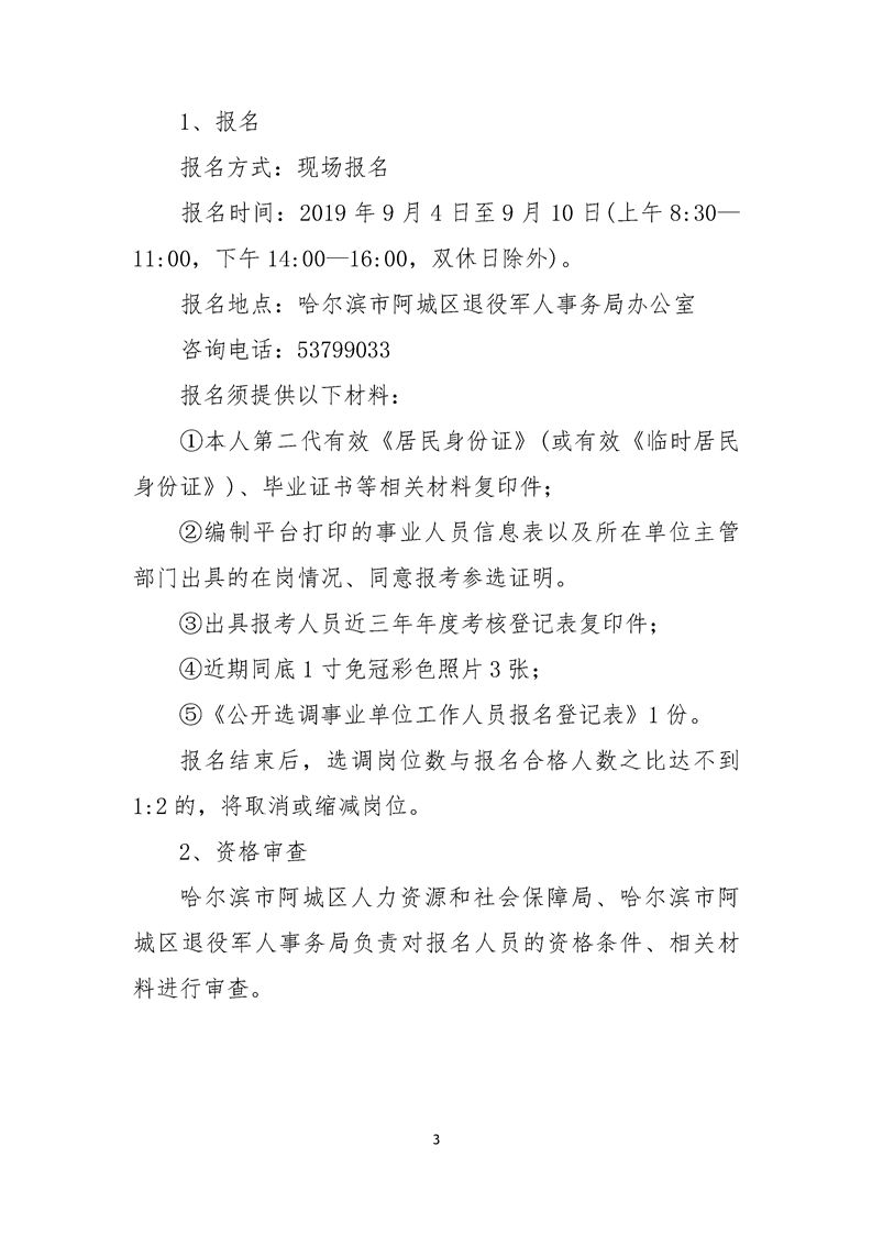 桦南县科技局等最新招聘信息汇总