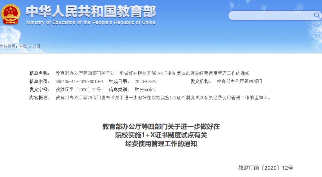 田林县人力资源和社会保障局最新发展规划概览