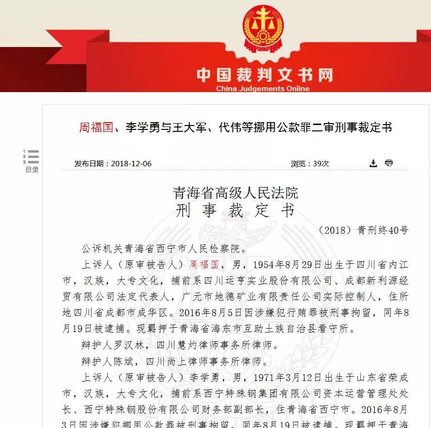 清流县级公路维护监理事业单位人事任命最新动态