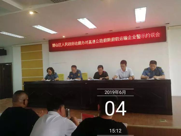 邯山区公路运输管理事业单位人事任命研究报告