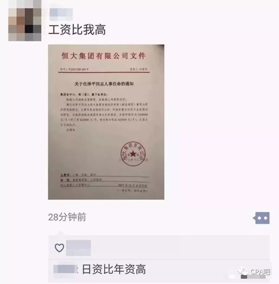 上哈力村委会最新人事任命公告