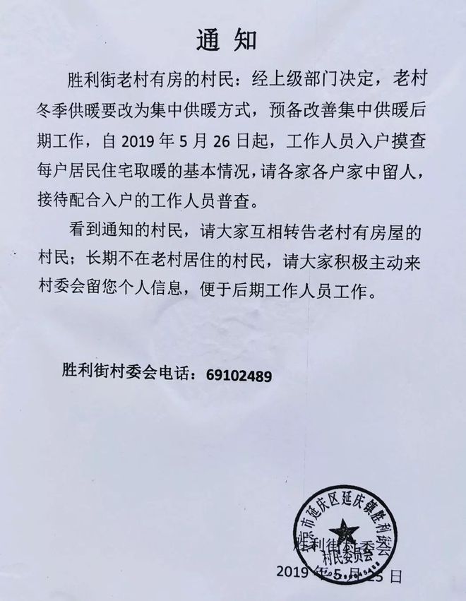 哇尔合村委会最新招聘启事