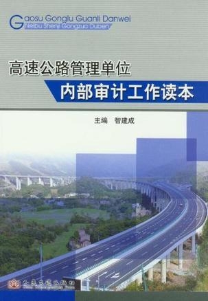 安溪县公路运输管理事业单位最新发展规划