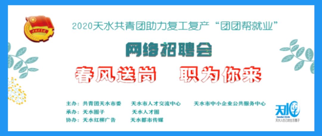 热高村最新招聘信息概述及详细内容介绍