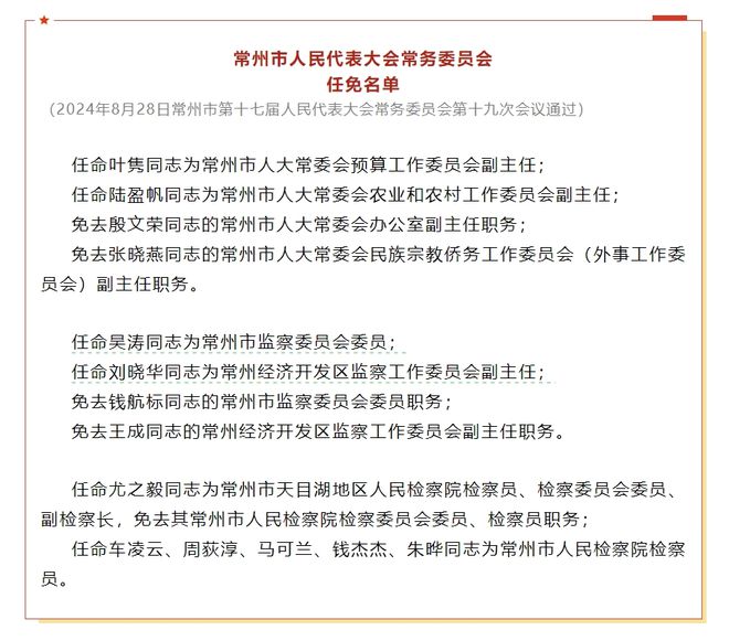 洗面桥社区最新人事任命动态及未来展望