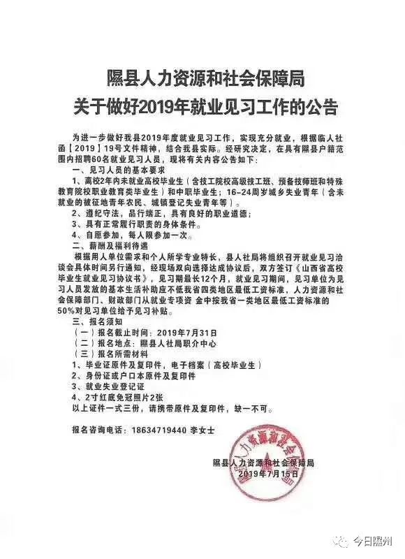 眉县人力资源和社会保障局最新招聘信息汇总