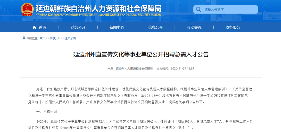 双流县级托养福利事业单位人事任命揭晓，深远影响展望