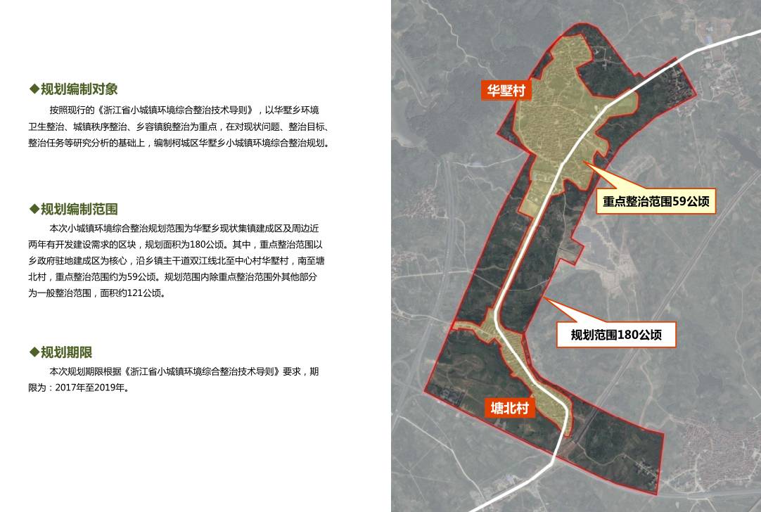 东江乡未来繁荣蓝图，最新发展规划揭秘