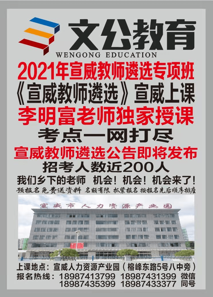 荔蒲县人力资源和社会保障局最新招聘概览