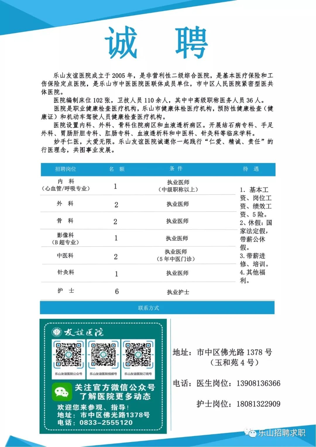 2025年1月13日 第5页