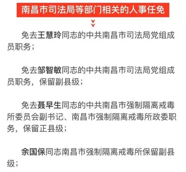 丽水市科学技术局最新人事任命，推动科技创新与发展的强大力量