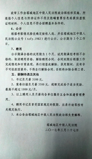 遵义县司法局最新招聘公告全面解读