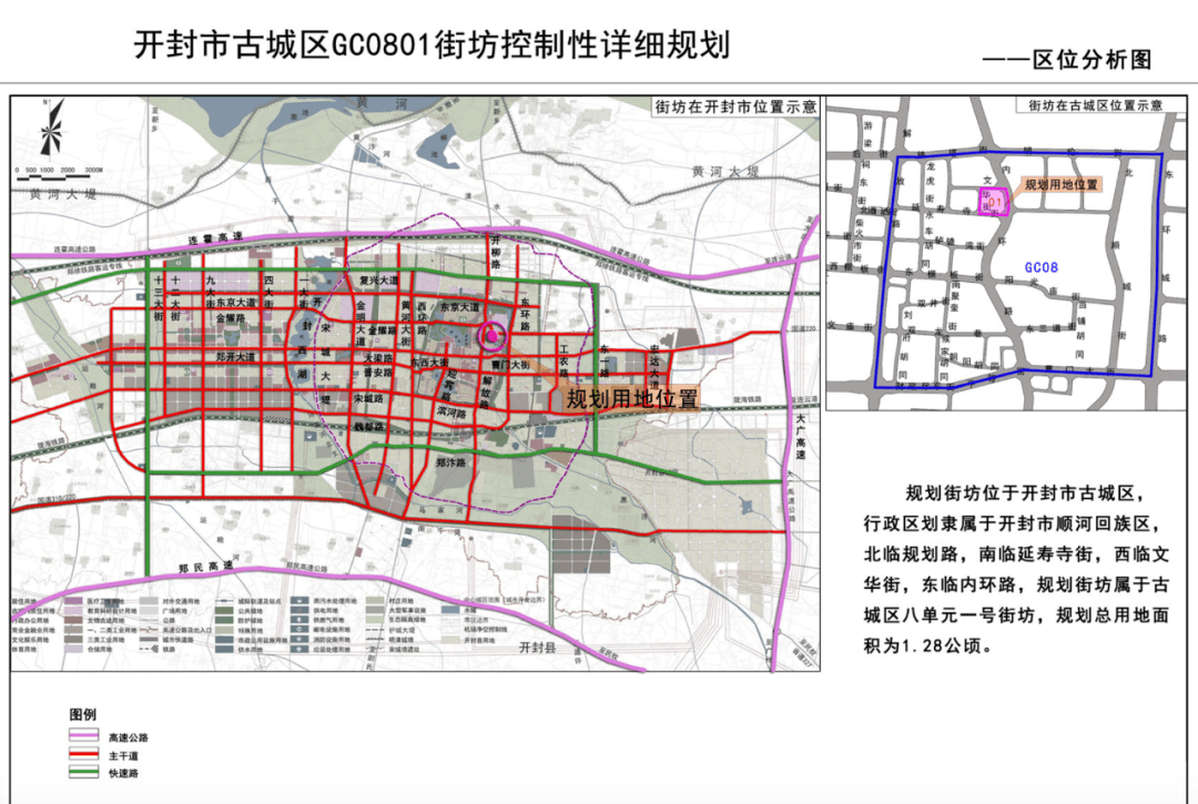 建设路街道最新发展规划概览