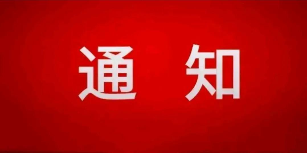 佳木斯市财政局最新项目概览与财政动态更新