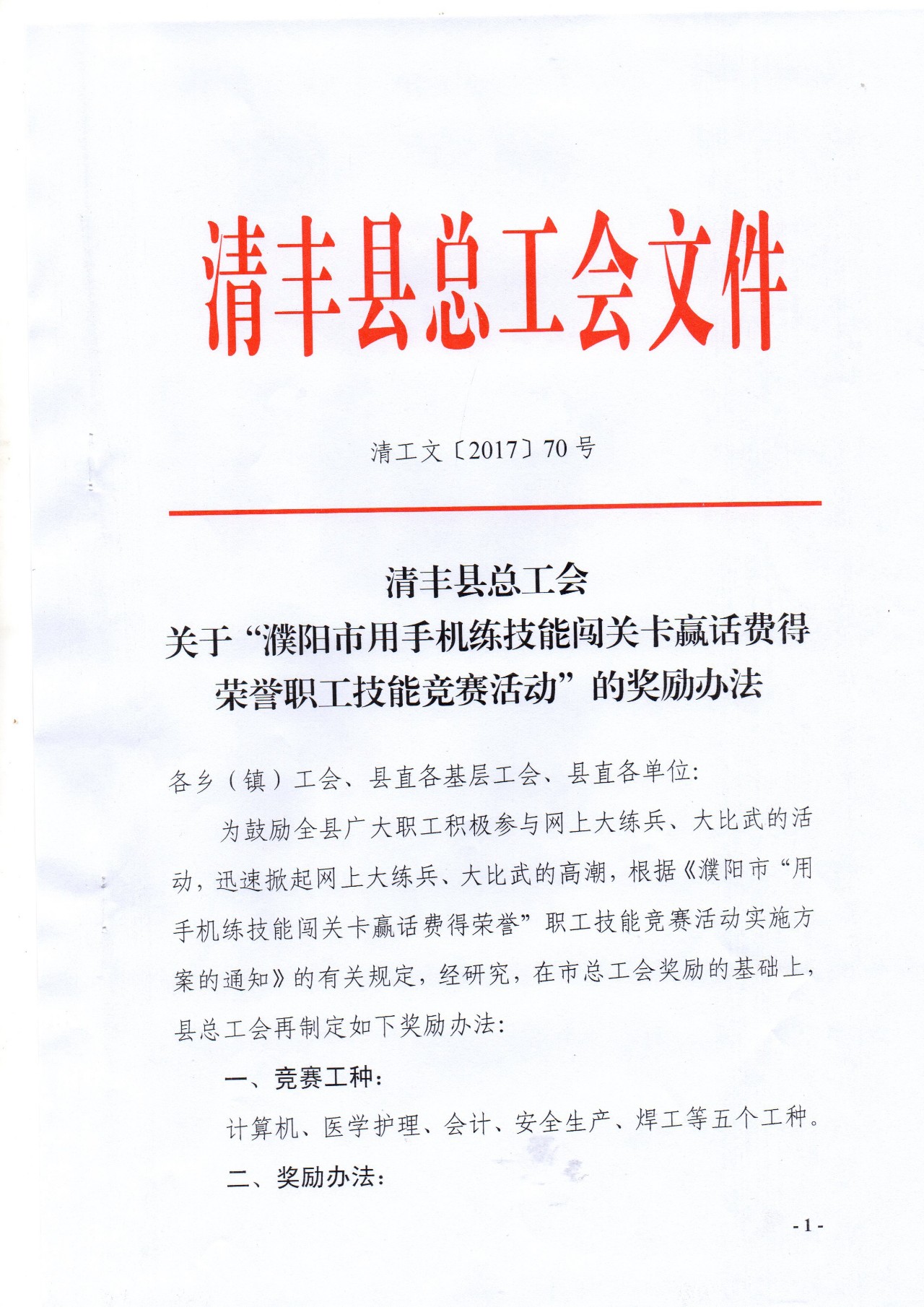 灵寿县财政局最新招聘信息全面解析