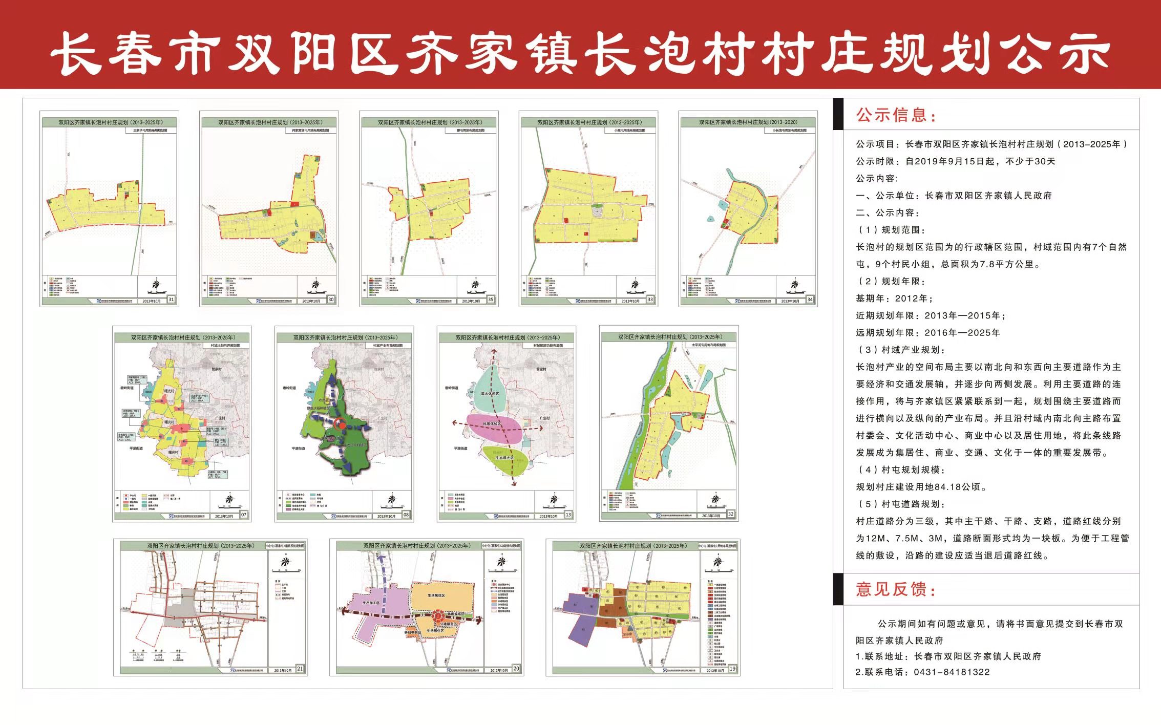 团体标准 第4页