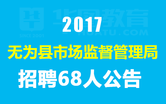 云梦县市场监督管理局最新招聘启事概览