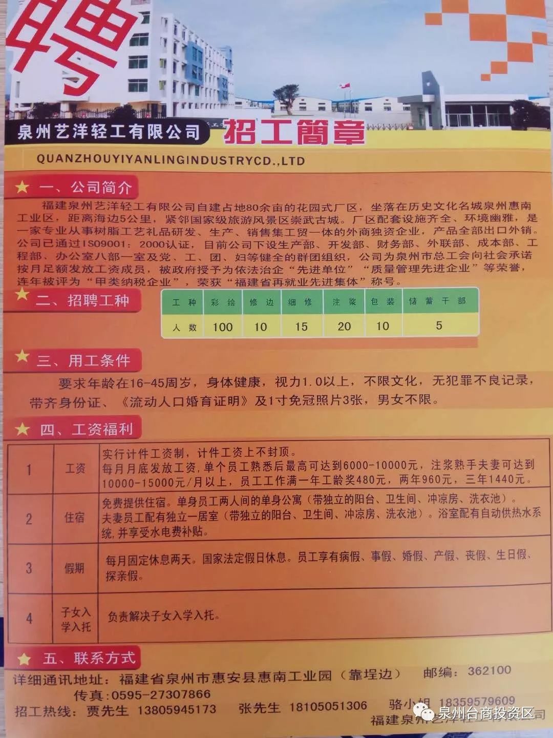 杯玛村最新招聘启事全览