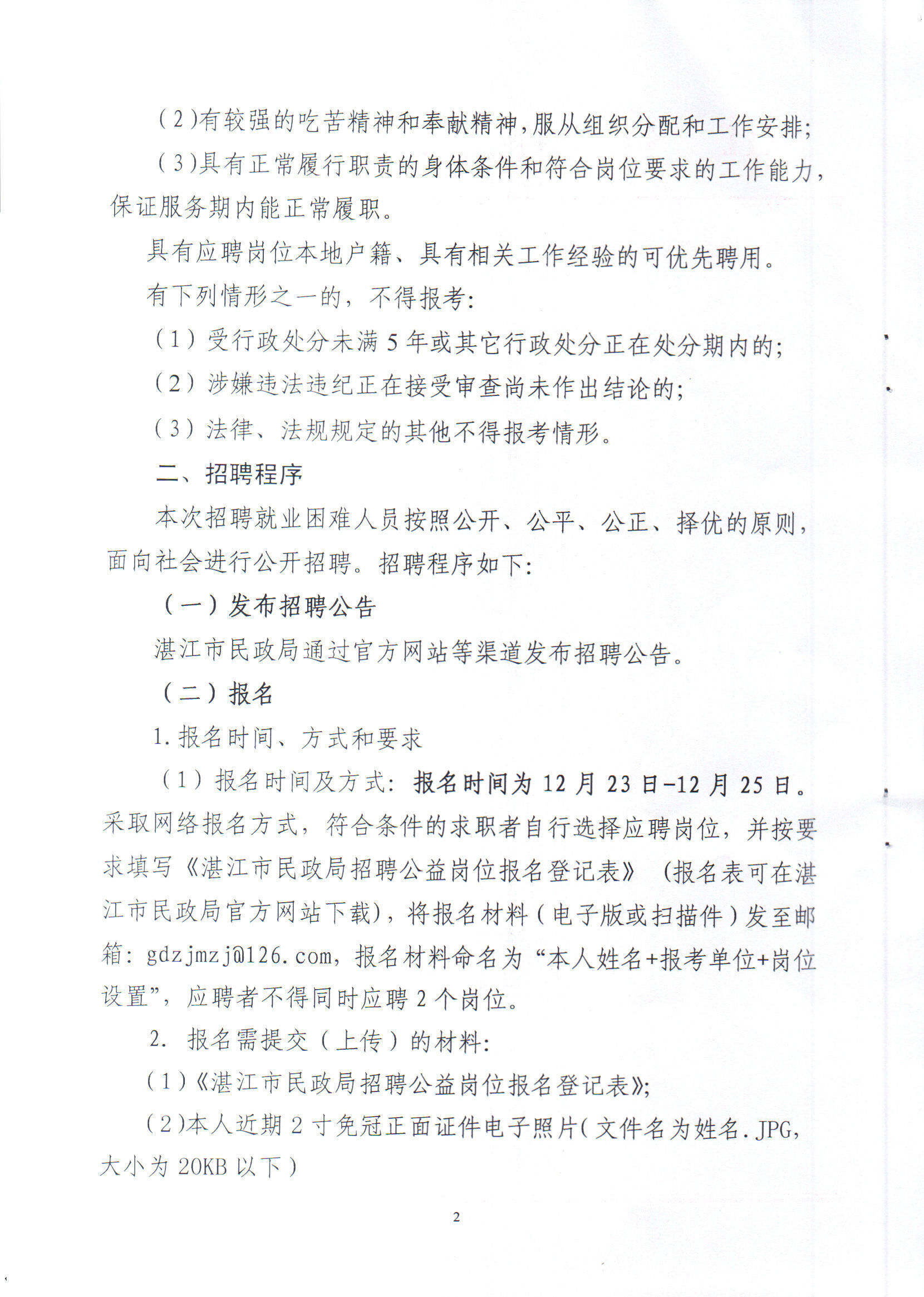 沧县司法局最新招聘公告详解