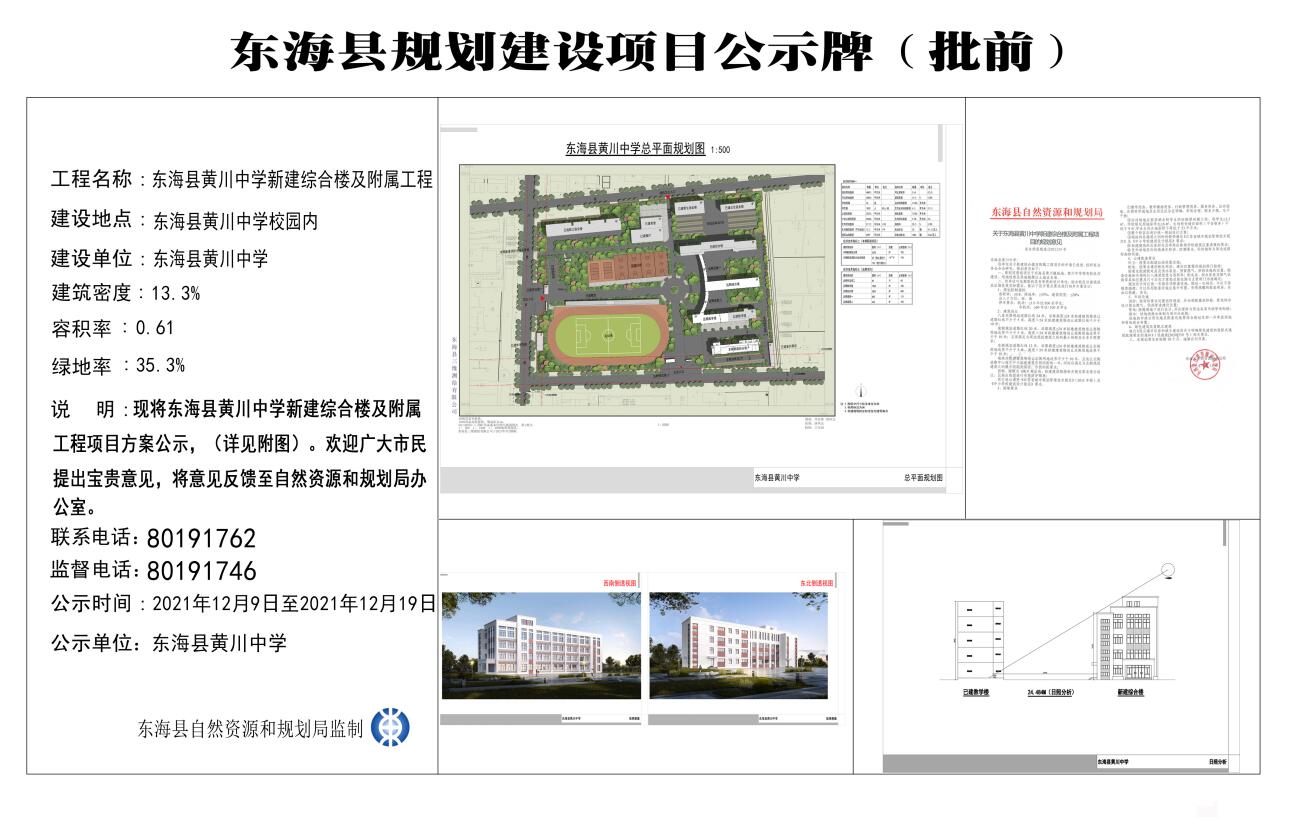 东海县图书馆发展规划构想与实施策略全新出炉