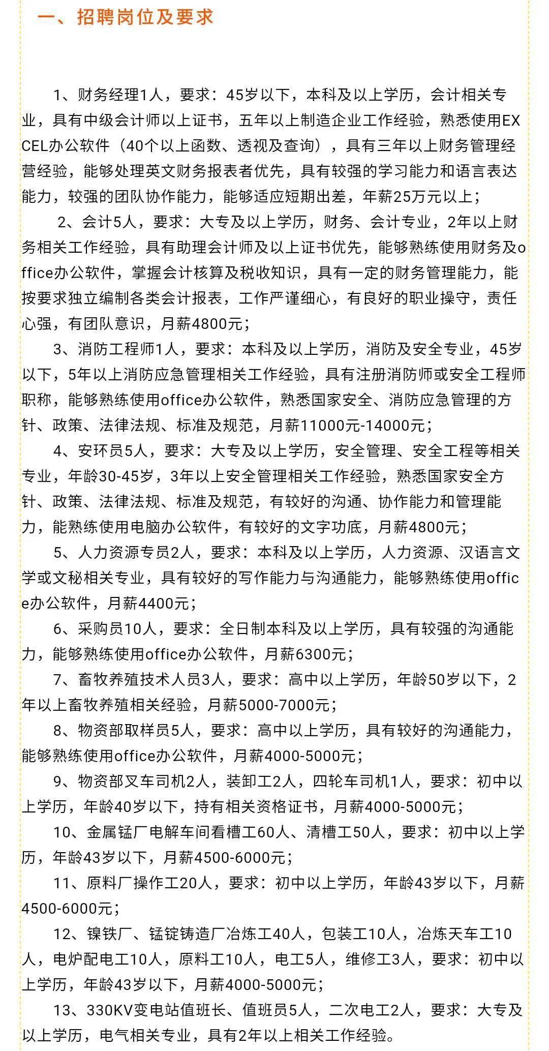 始兴县康复事业单位最新招聘启事概览