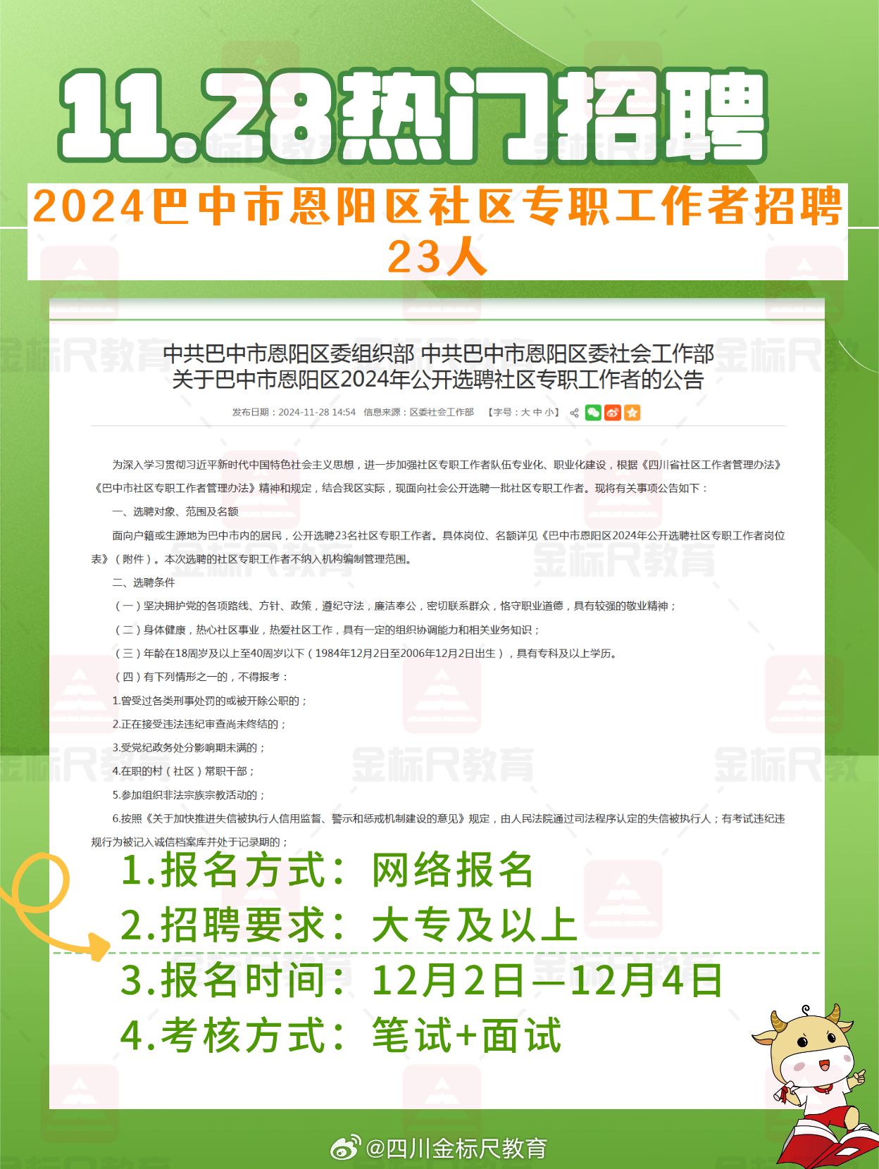 中坝社区最新招聘信息全面解析