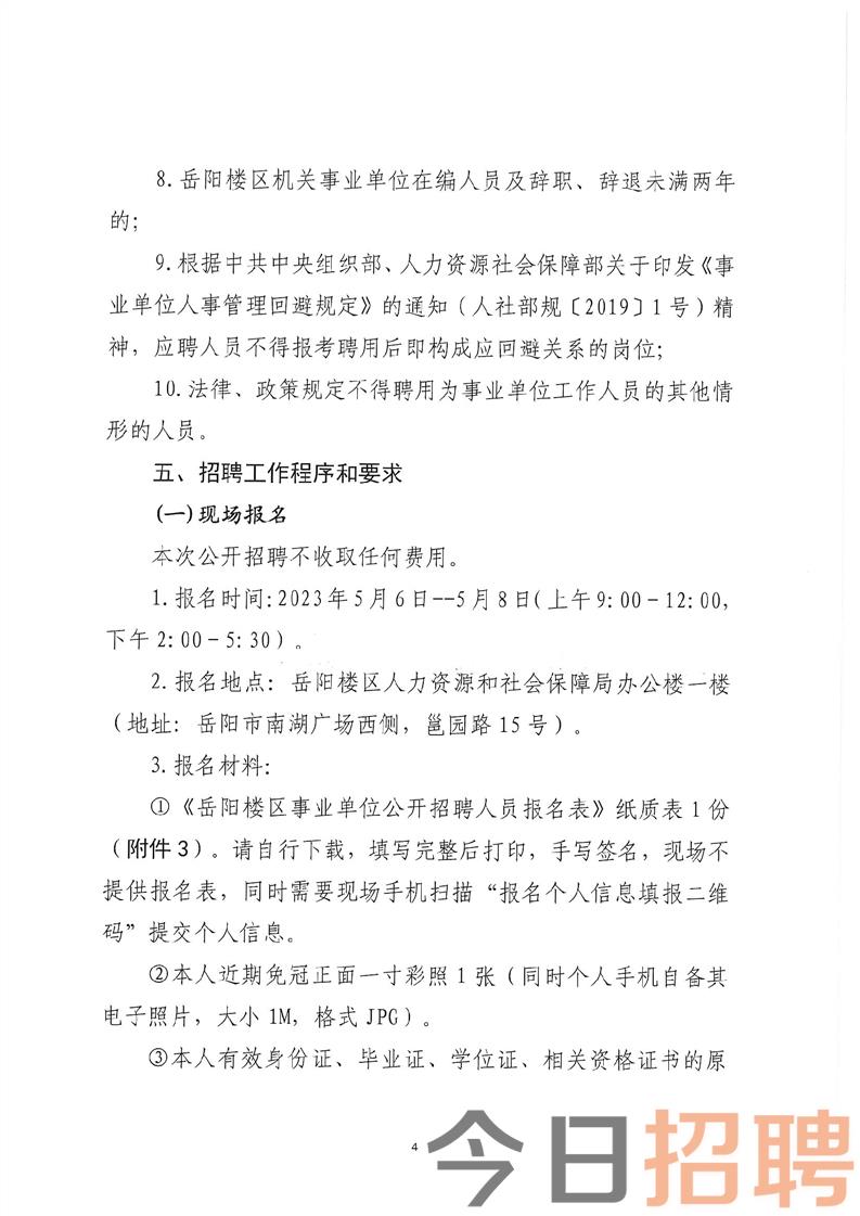 青羊区财政局最新招聘详解