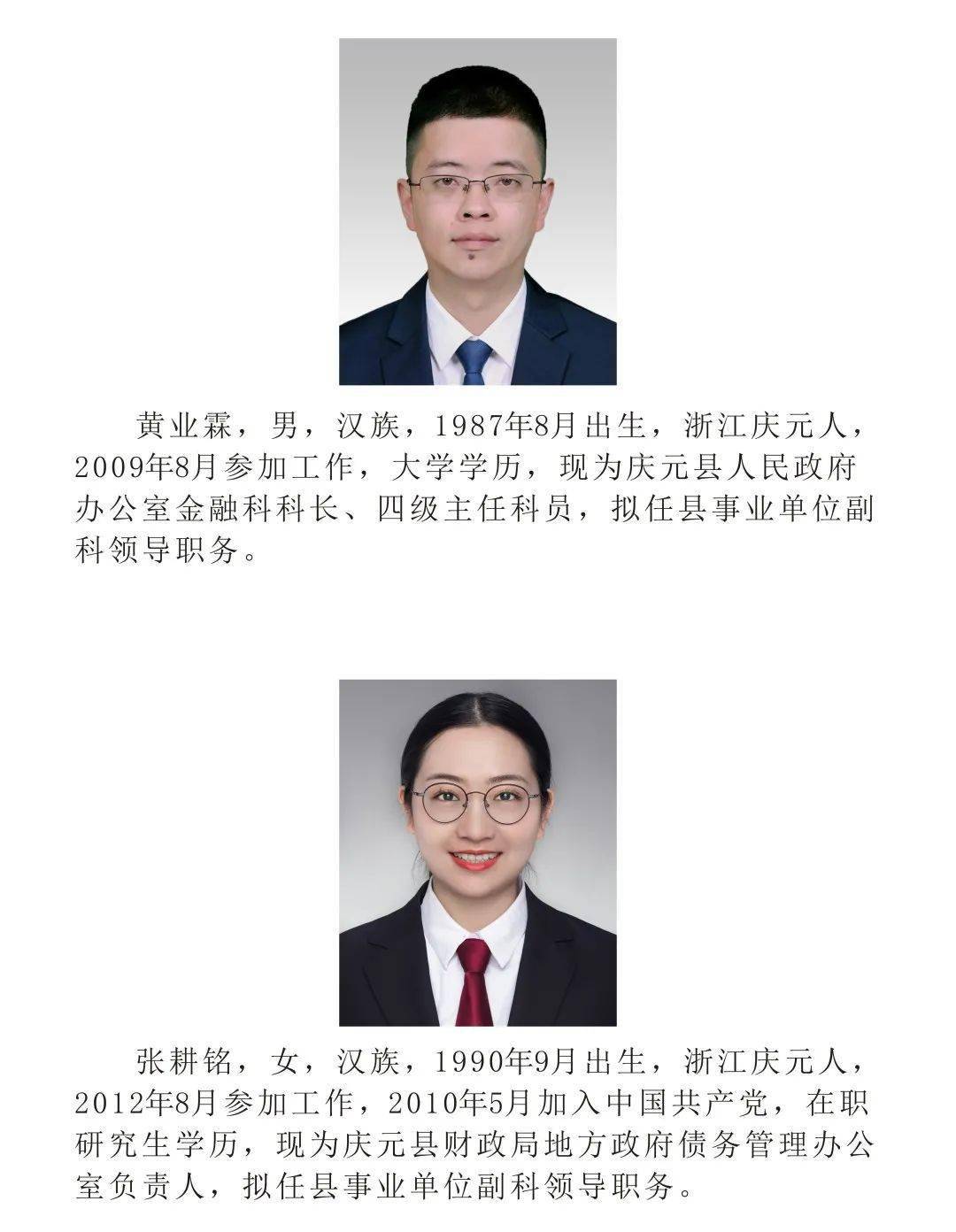 宁海县图书馆人事大调整，开启未来图书馆新篇章