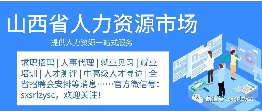 牟平区人力资源和社会保障局最新招聘信息概览