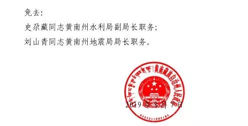 镶黄旗水利局人事任命引领水利事业迈向新台阶