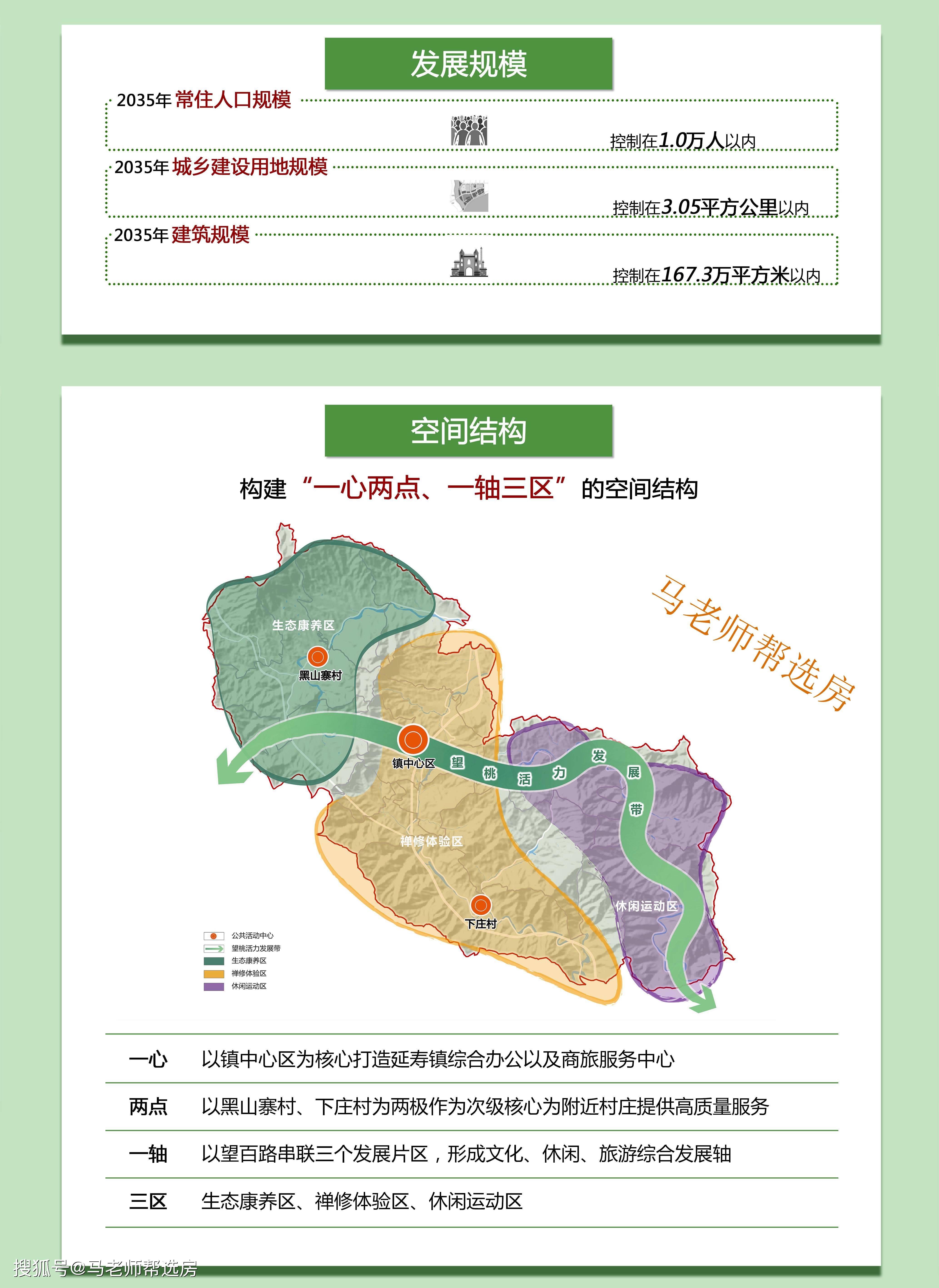 广元市人口和计划生育委员会最新发展规划概览