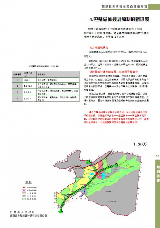 阿克苏地区市体育局未来发展规划概览