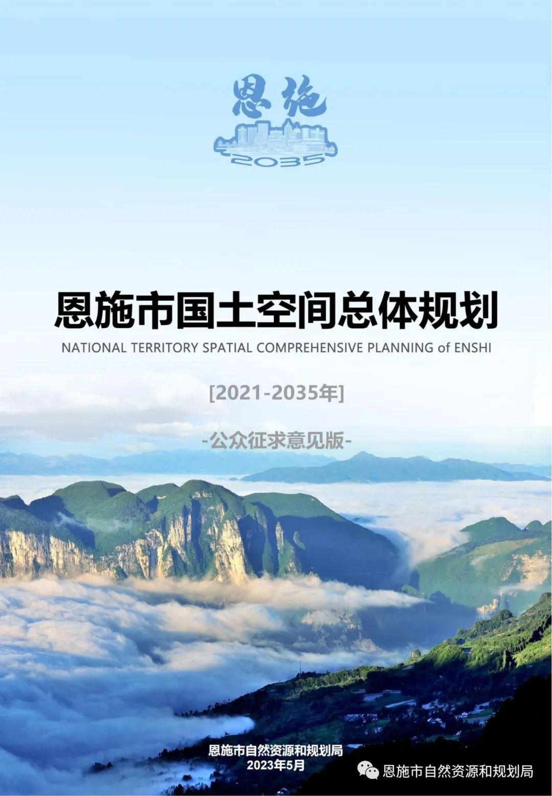 恩施土家族苗族自治州首府住房改革新动向研究简报