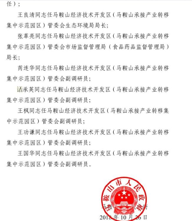 兴文县康复事业单位人事任命，推动康复事业新一轮发展