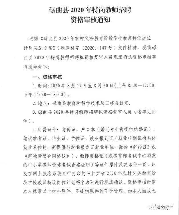 石楼县特殊教育事业单位最新招聘信息及展望