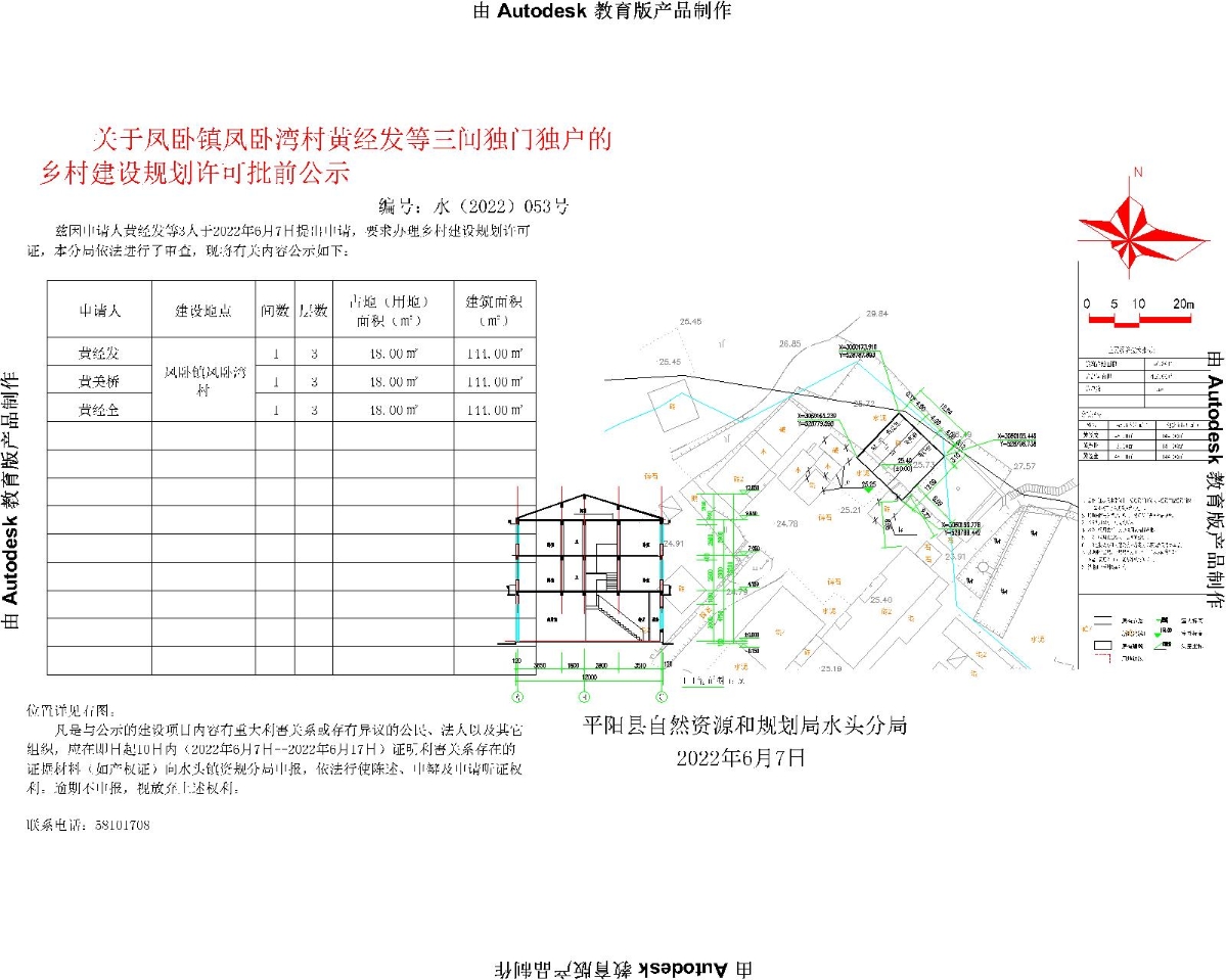 何大村委会迈向繁荣和谐新时代的最新发展规划