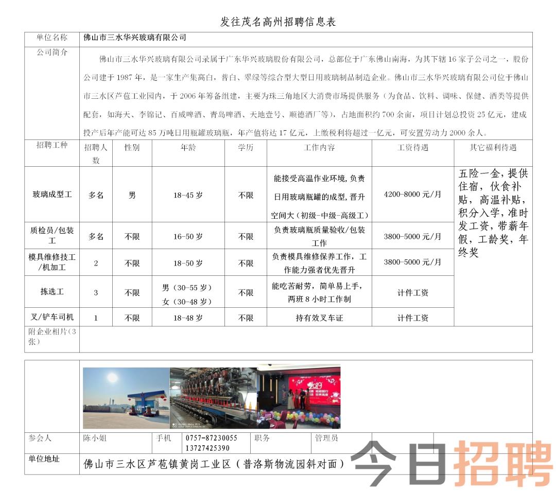 新庆镇最新招聘信息汇总